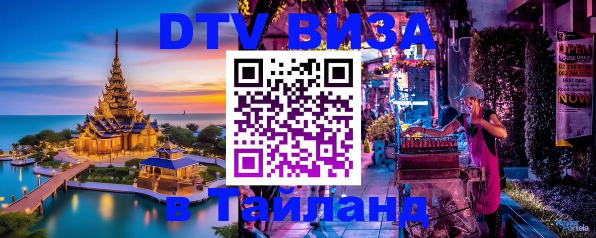 Сколько стоит DTV виза — актуальные цены, оформление даже без документов - 04.10.2025 